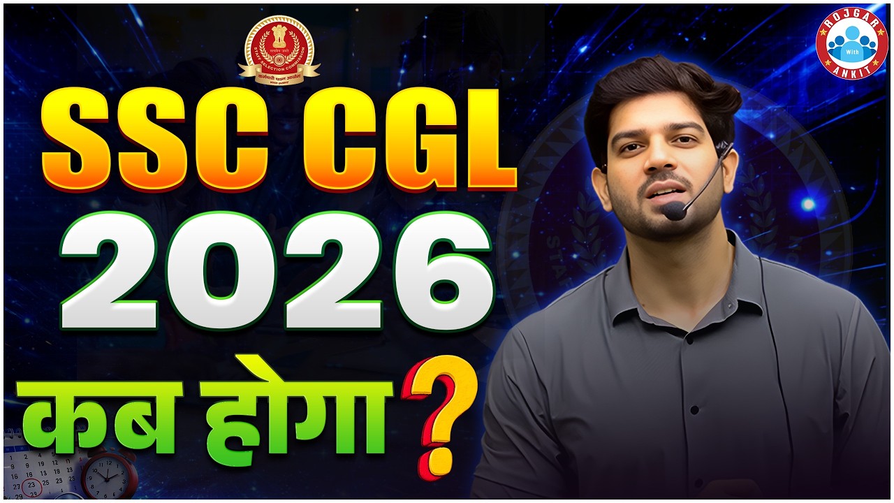 🚨SSC EXAMS 2026 | SSC CGL 2026 कब होगा? 🔥 By Sanjeev Thakur Sir