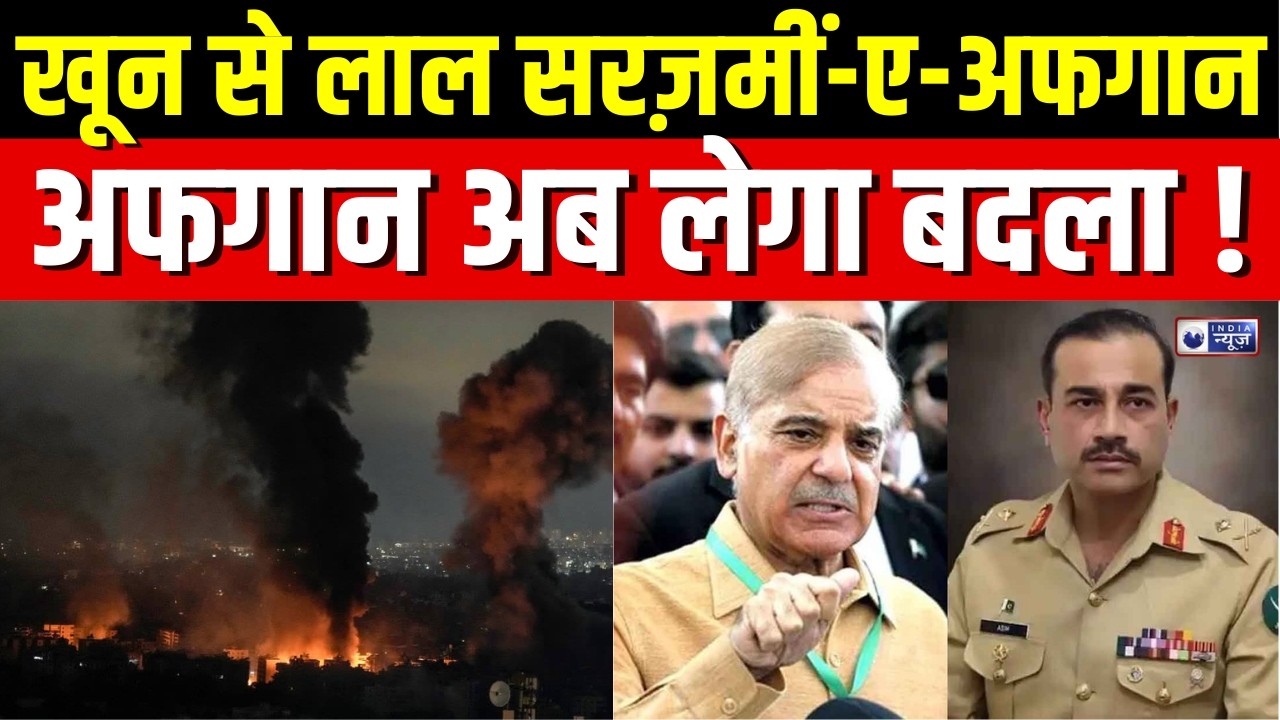 Pakistan AirStrike:  PAK की एयरस्ट्राइक की चिंगारी,सरहद पर सुलगती तैयारी! | India News