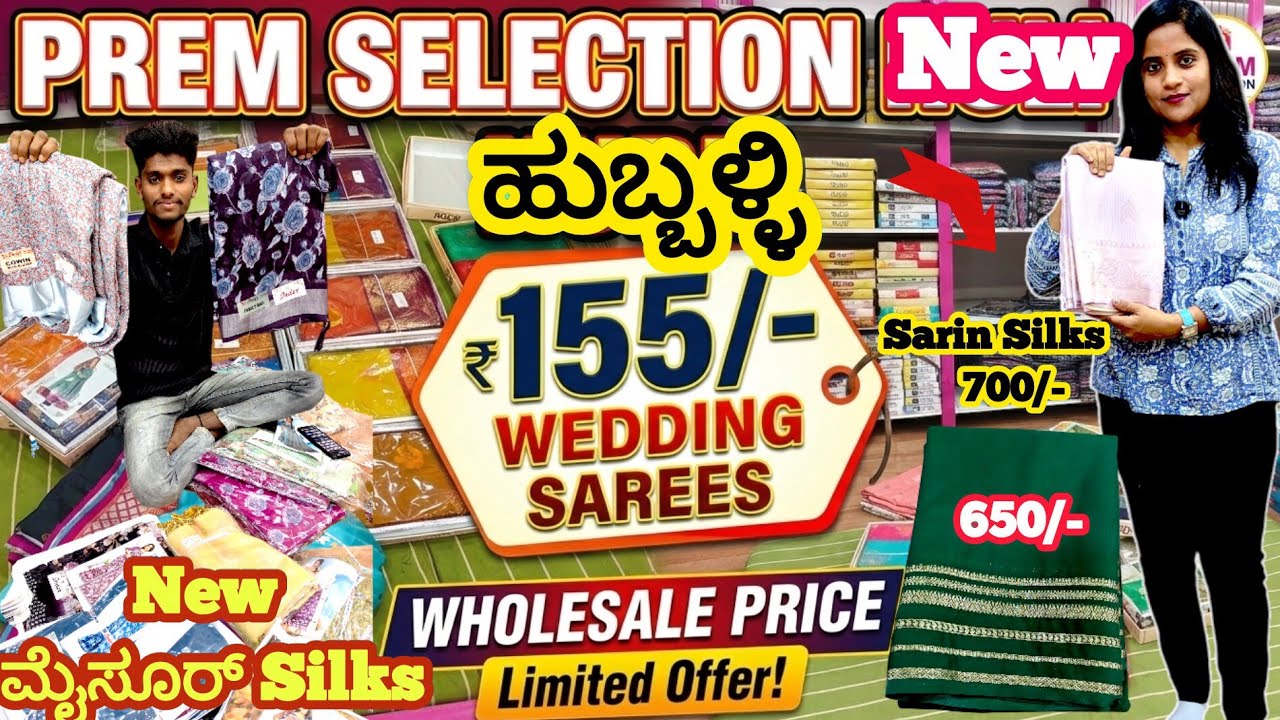ನಮ್ಮ ಹುಬ್ಬಳ್ಳಿಯಲ್ಲಿ|Wholesale price ಮೈಸೂರ್ Silk Sarees|New Trending Satin Silks| ವೆಡ್ಡಿಂಗ್ Sarees🫶🧿🔥