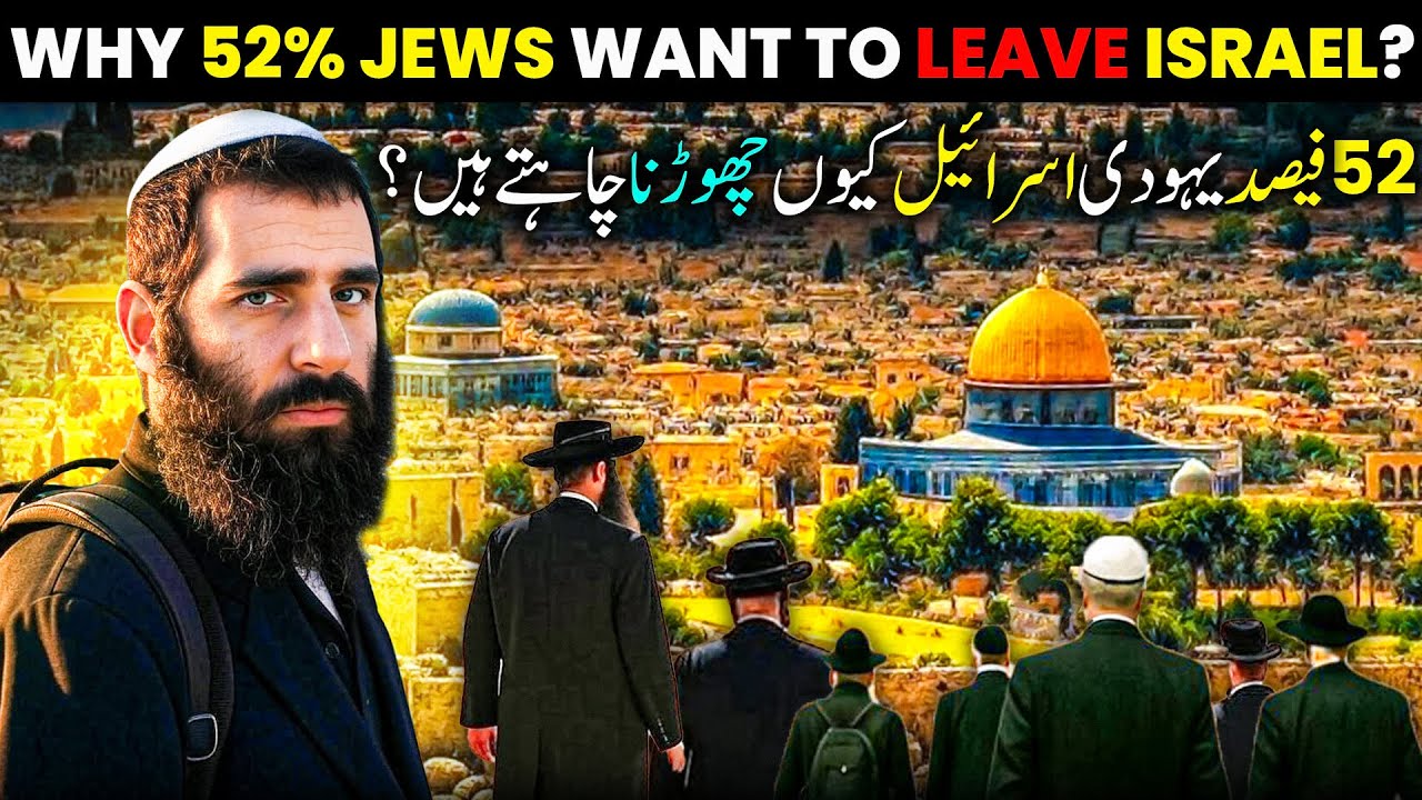 Why 50% of Jews Want to Leave Israel: Why 500K Jews Are Fleeing the Promised Land? | Umar Warraich