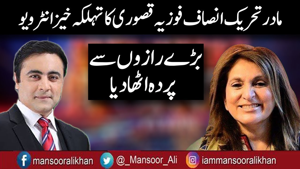 To The Point With Mansoor Ali Khan - Fauzia Kasuri Exclusive Interview - 25 May 2018 - Express News