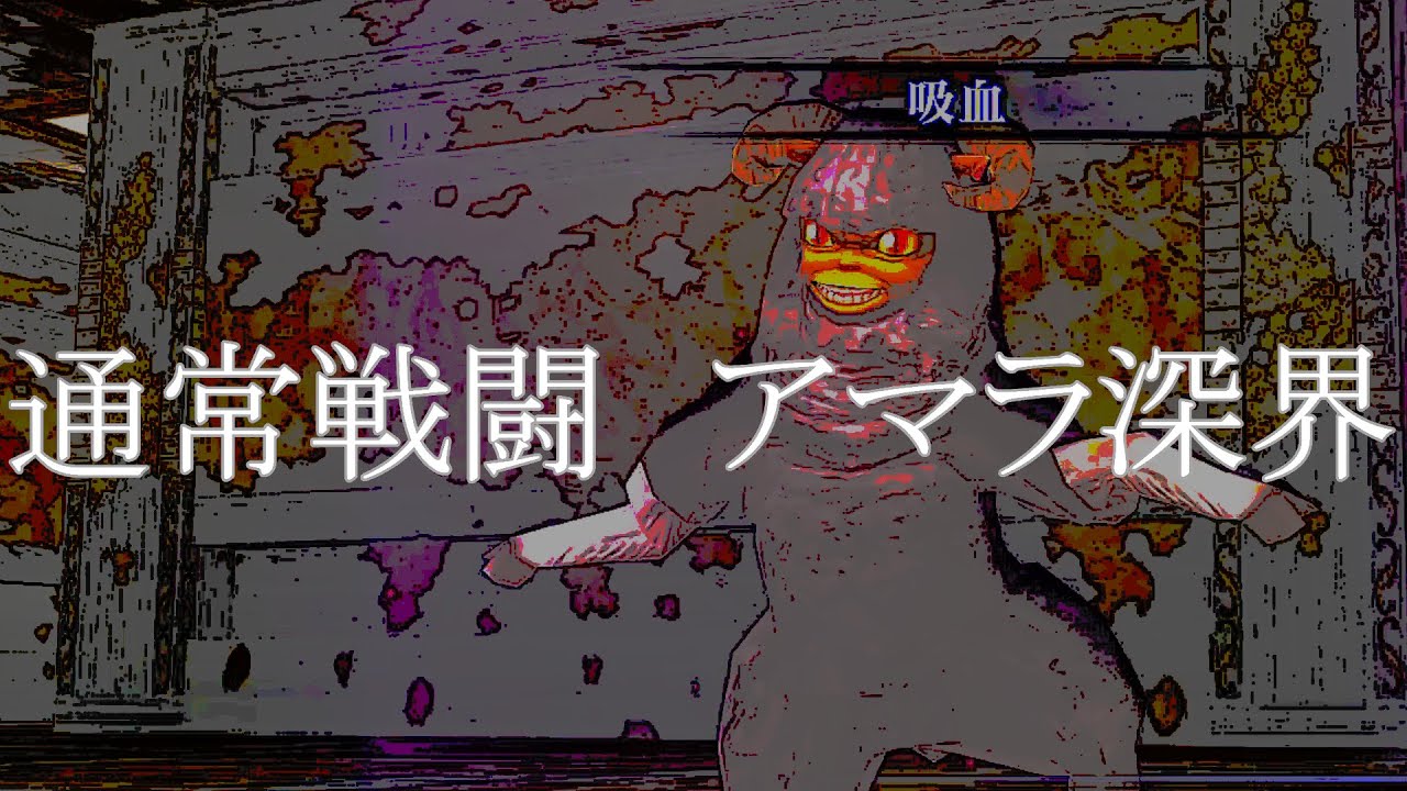 真・女神転生ⅢBGM【通常戦闘～アマラ深界～(Common Battle The Depths of Amara)】 (Shin Megami Tensei III Music)Extended 7+