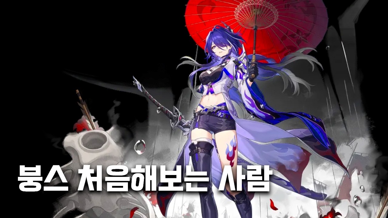 아케론 때문에 붕스 해보는 사람