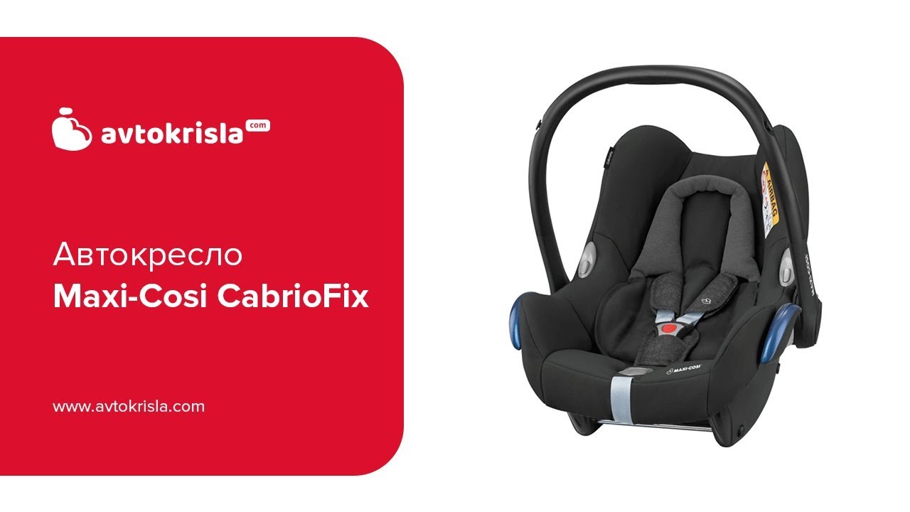 Maxi-Cosi CabrioFix