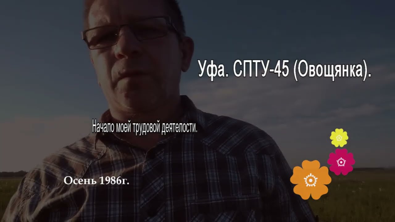 СПТУ-45 (Овощанка- Хроника). Парапланеризм Уфа. Лётное поле п. 8-е Марта. #СПТУ45