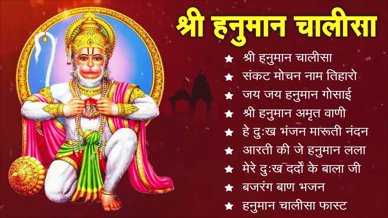 श्री हनुमान चालीसा Hanuman Chalisa I GULSHAN KUMAR I HARIHARAN, Full HD Video, Shree Hanuman Chalisa