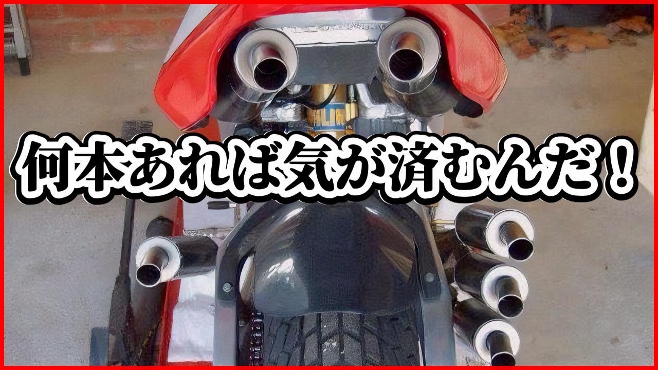【爆音魔改造】750cc級・2ストロークバイク誕生！旧車ベースの4気筒モンスターが吠える｜チャンバー咆哮＆自作エンジンの狂気のすべて❕【MAD2stサイエンティスト】