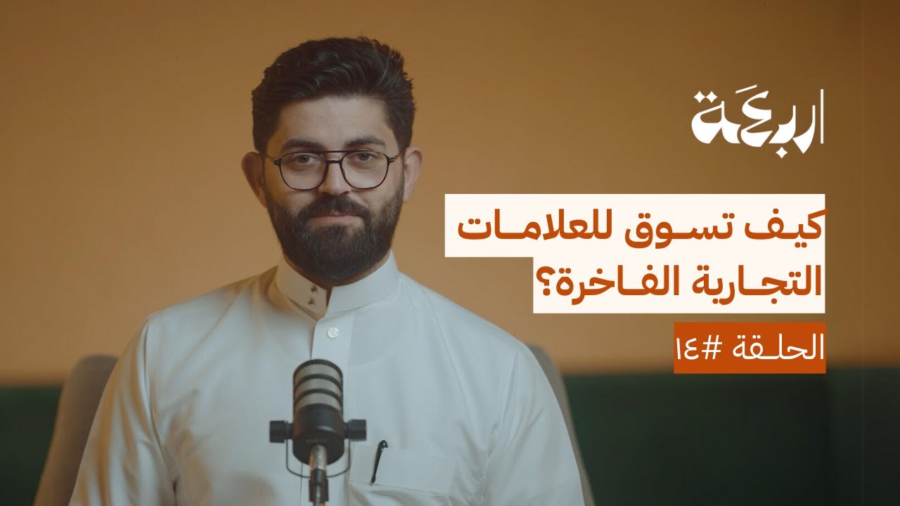 كيف تبدع في تسويق العلامات التجارية الفاخرة؟