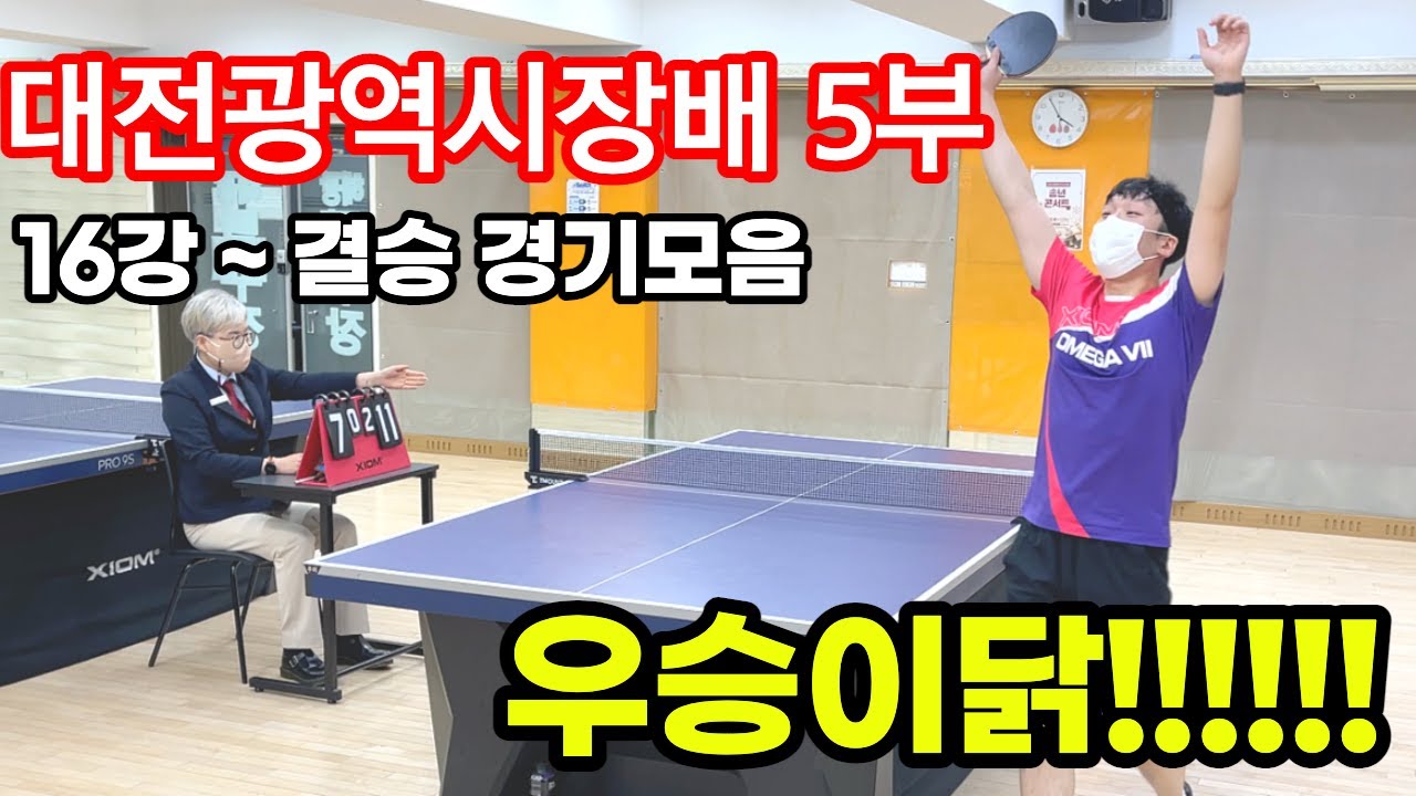 지역대회 5부 우승하려면 어느정도 쳐야하나요??