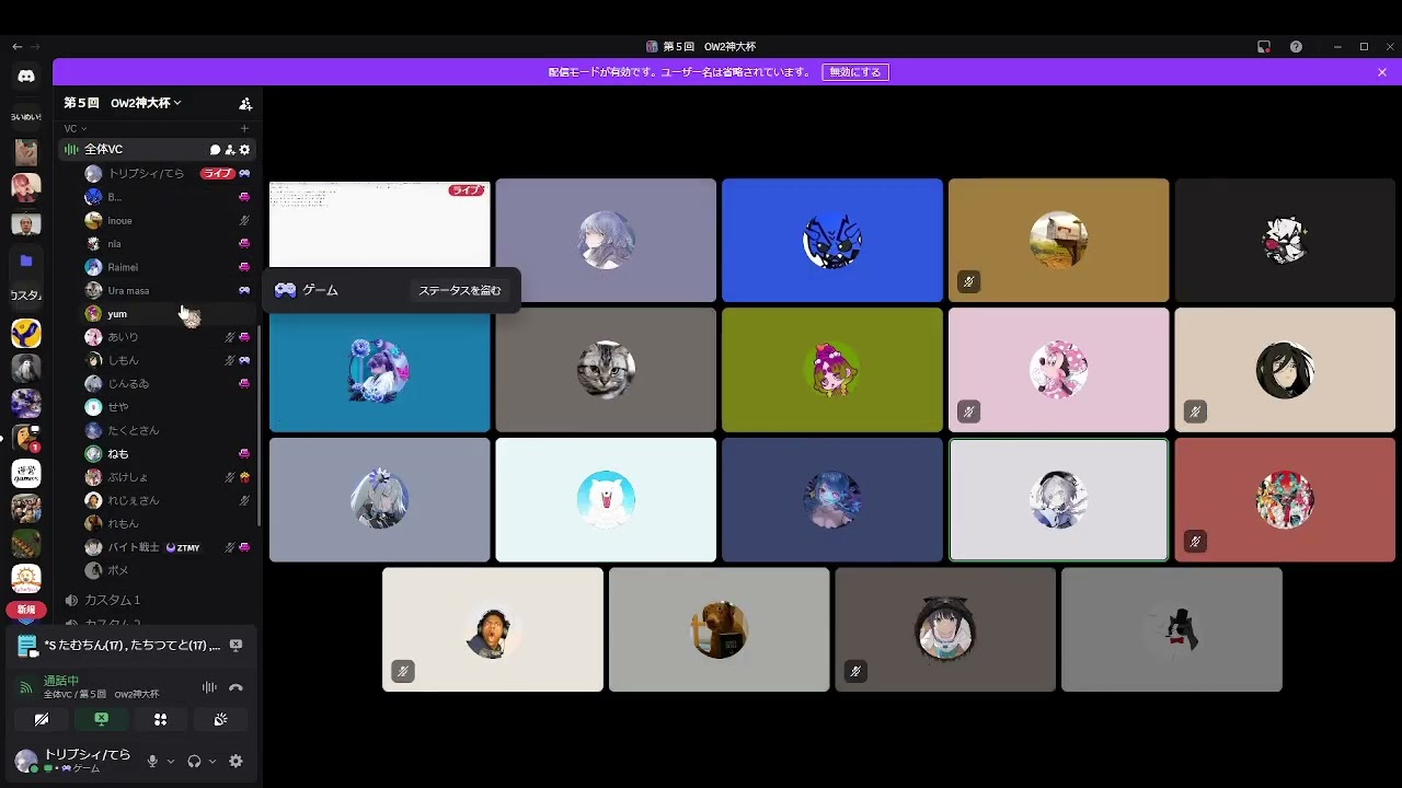 第5回OW神大杯ドラフト