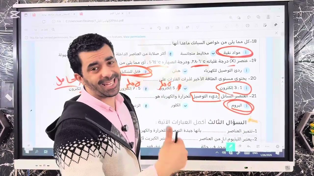فرم اسئله الدرس الأول الوحده الأولى (أولى اعدادي)
