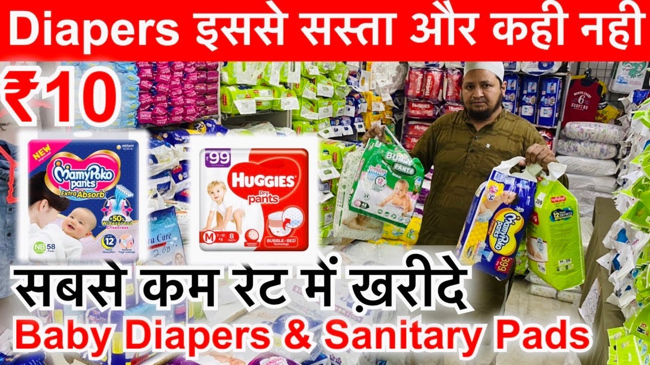 Baby Diapers. Sanitary Pads सबसे कम रेट में ख़रीदे | Daipers Wholesale market in delhi