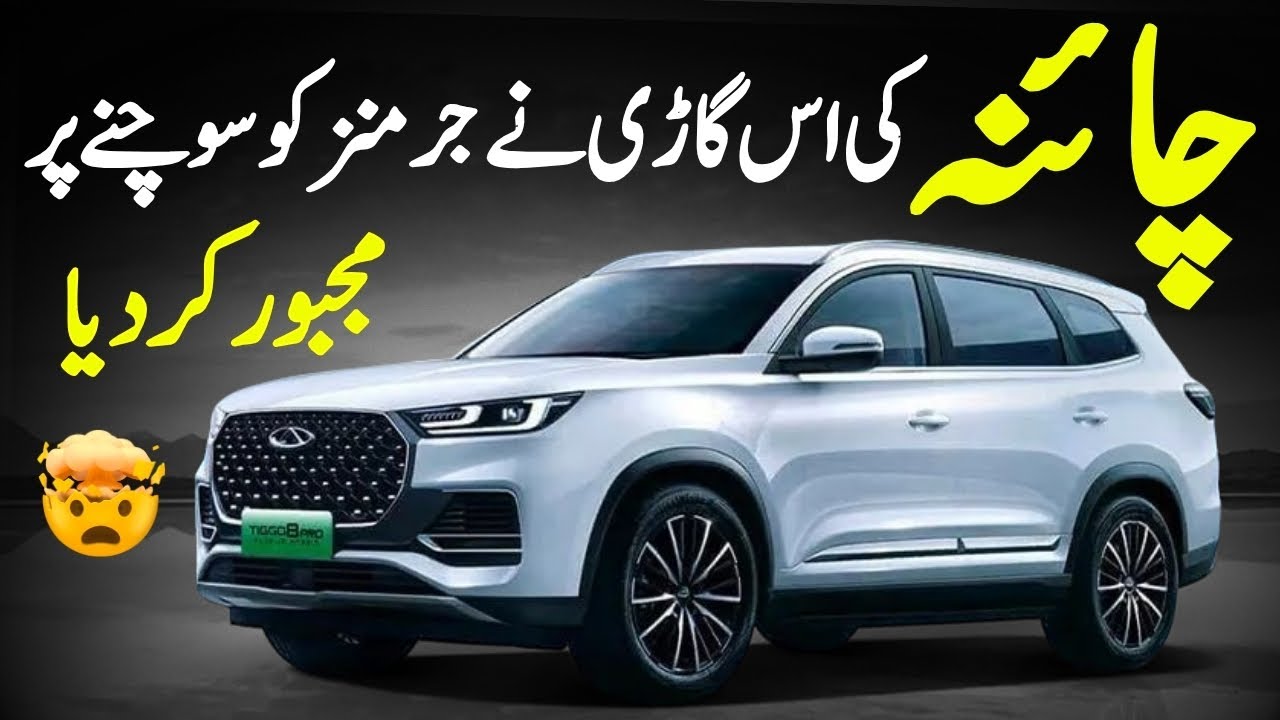Tiggo 8 PHEV: подробный обзор и осмотр автомобиля