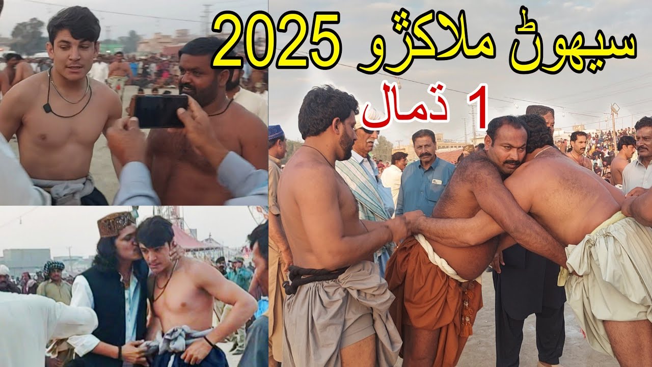 Sehwan Sharif Malakhro 2025 | Qalandar Malakhra 2025 | 1st Dhamal | 773 urs Mubarak | Lal Shahbaz
