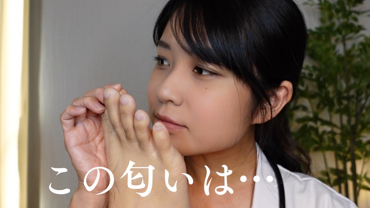 ASMR 女医の全身の体臭チェック ~脇 足裏 ! 口臭をクンクン嗅いじゃいます~