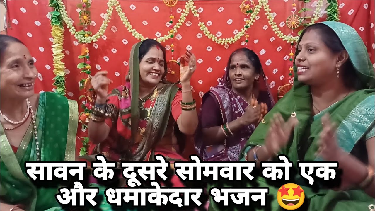 सावन सोमवार स्पेशल 🌿 गौरा जी बोली यहां 🤣 मन नहीं लगता 🙏🏻काशी ले चलो भोले 🤩 #sawan