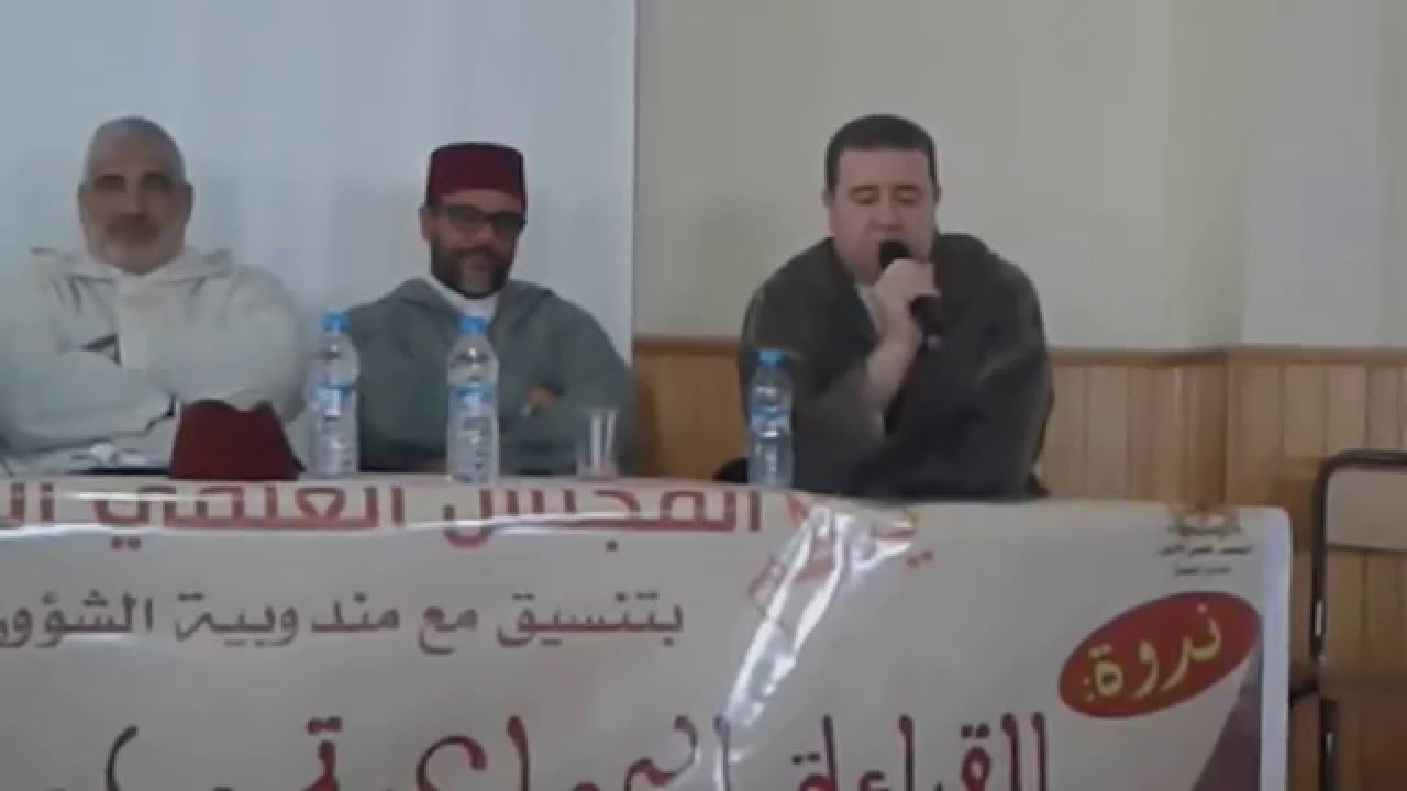 المندوب الجهوي للشؤون الإسلامية بطنجة يحذر من التهاون في الحزب الراتب الممكن للقرآن بالمغرب