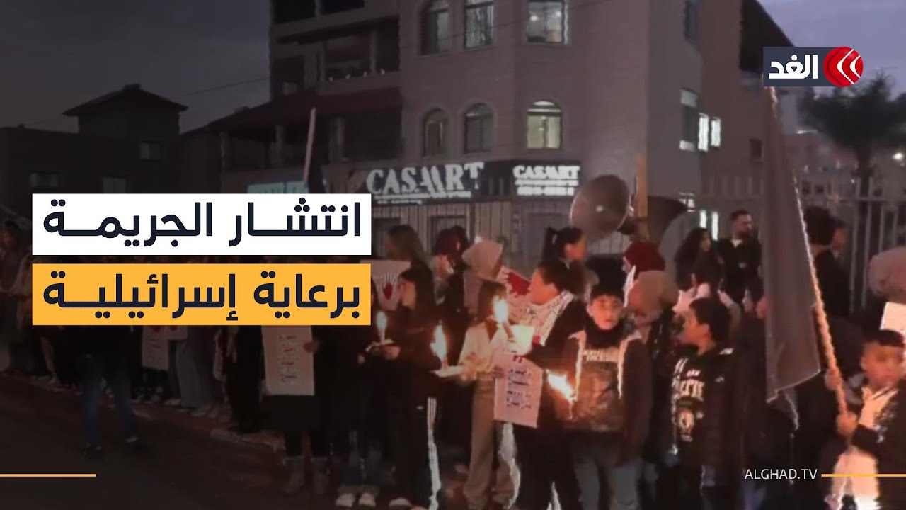 سخنين تشتعل.. مظاهرات ووقفات احتجاجية ضد حكومة نتنياهو بعد ارتفاع معدلات الجريمة