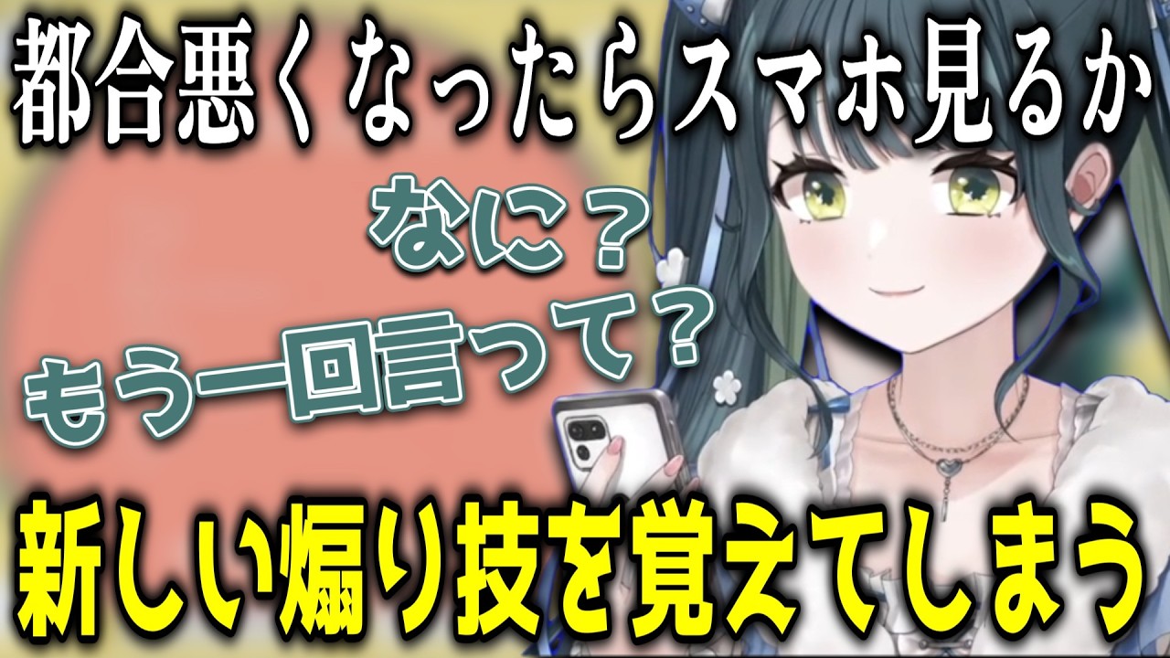 新衣装の差分紹介で新しい煽り技を覚える十河ののは【にじさんじ/切り抜き/十河ののは】