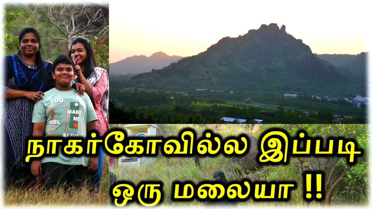 Vlog || நாகர்கோவில்ல இப்படி  ஒரு மலையா ⛰️ 😱!! |  Mountain Trekking with My Family #tamilvlog