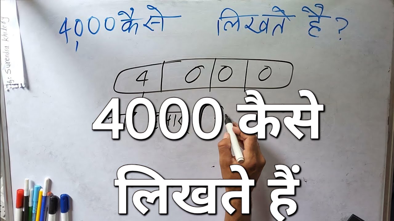 4000 कैसे लिखते हैं | 4000 Kaise likhate hai | 4000 number Spelling Hindi English | 4000 Spelling
