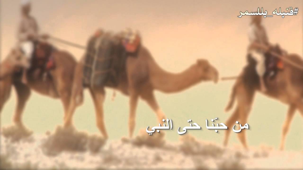 شيلة قنبلة بللسمر - كلمات عبدالعزيز بن زميم - اداء متعب البقمي ( مع الابيات )