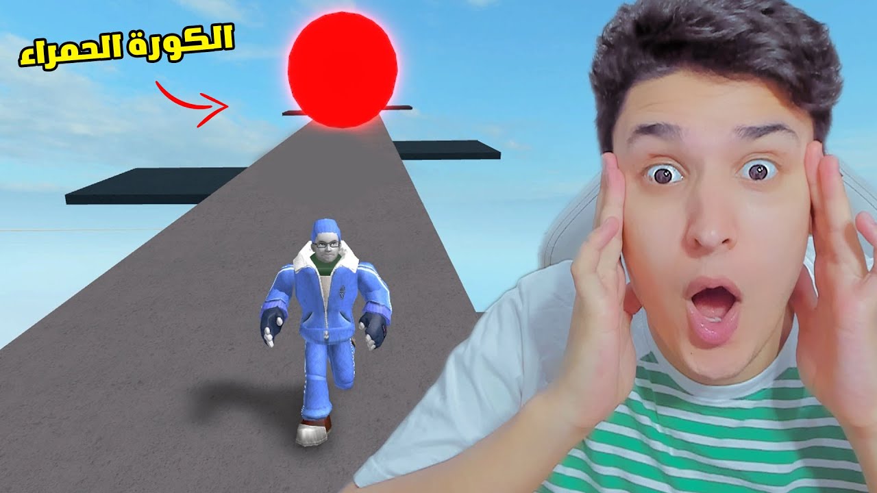 اصلانو عضلات يهرب من كورة النار الحمراء 😱 روبلوكس