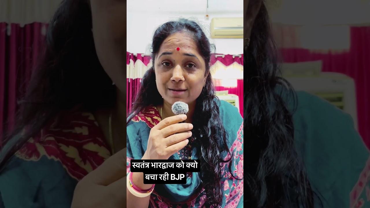 Swatantra Bhardwaj ka bayan #shobha #motivation #Truth of BJP#Swatntra bhardwaj#Shobhabhati🔱🔱