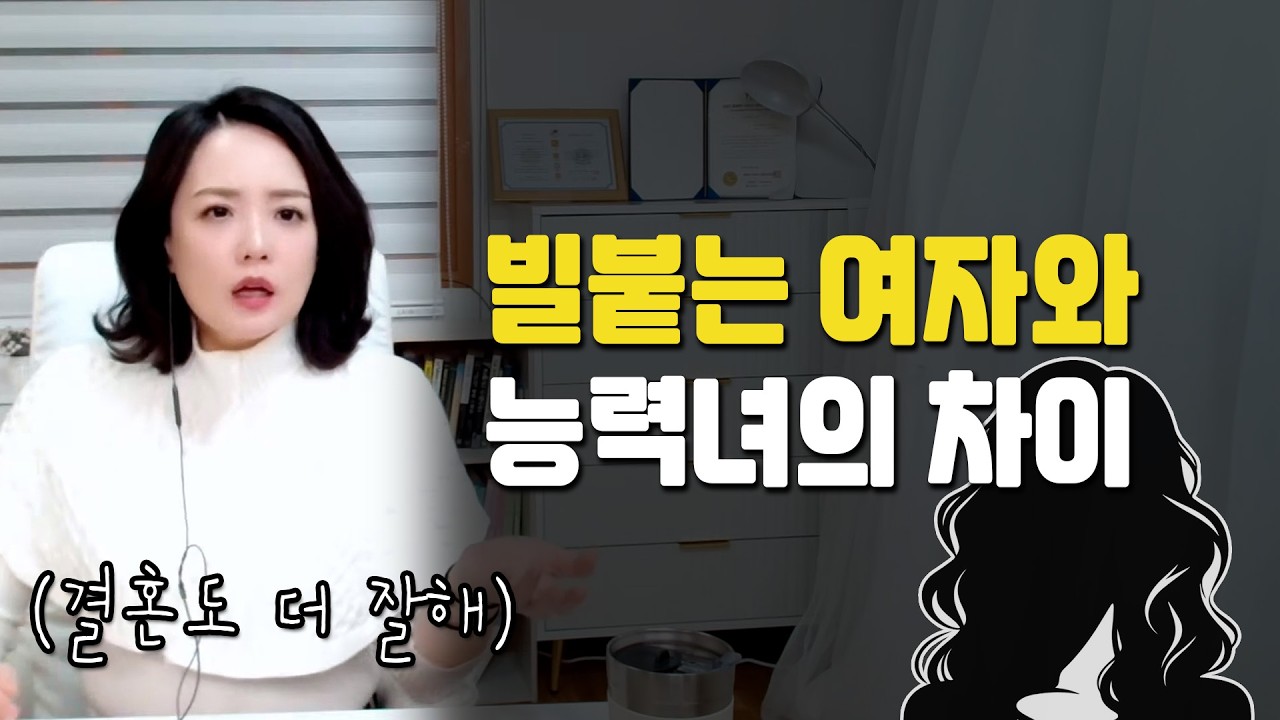 자산가·전문직만 찾는 여자, 조심하세요. | 돈 많은 남자만 찾는 여자들의 공통된 특징