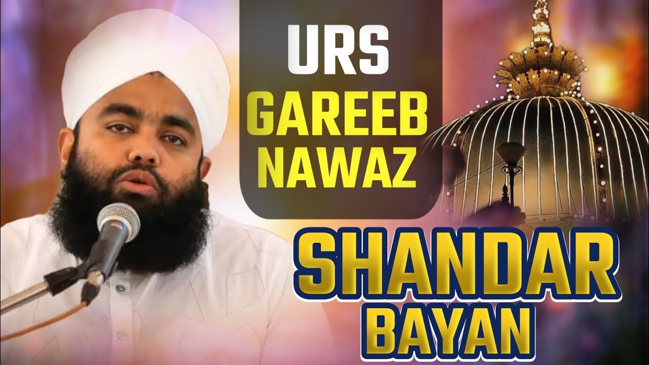 Urs Khawaja Garib Nawaz | अजमेर दरगाह उर्स | 800 Saal se Dargah | Aminul Qadri 2025