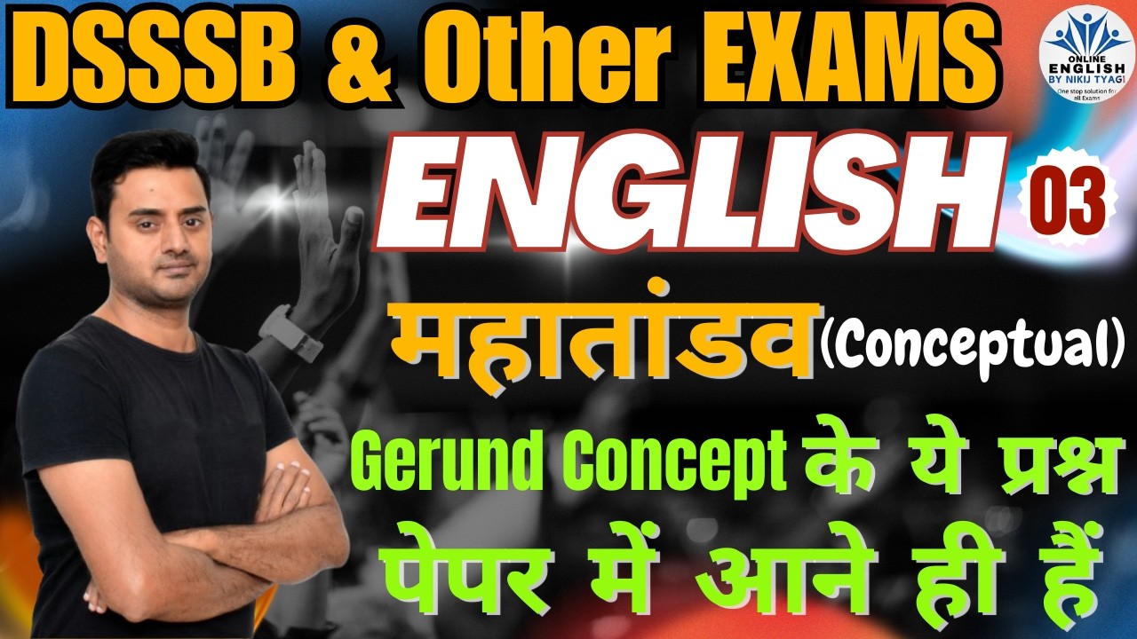 Gerund MCQs धमाकेदार Practice|DSSSB, SSC, KVS, CTET Special Class| Previous Year Questions|