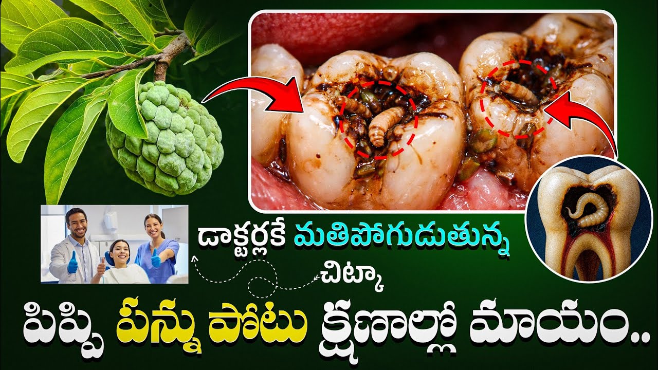 పిప్పి పన్ను పోటు క్షణాల్లో మాయం | Tips To Remove Toothache Naturally | Ksk Home