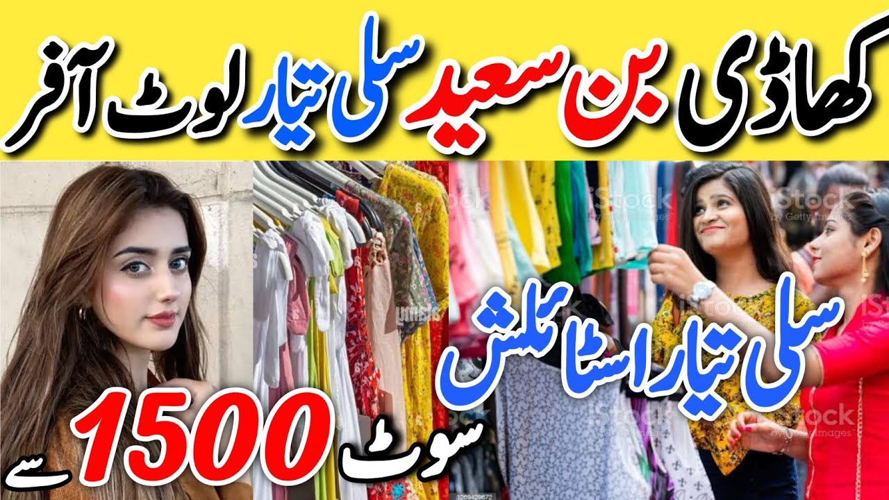 Hurry up!! Khaadi - Binsaeed Stitched dresses sale | sofia food & vlogs