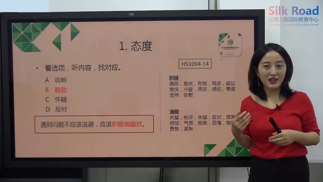 HSK5 1-2 听力/TINGLI/Слух/Nghe