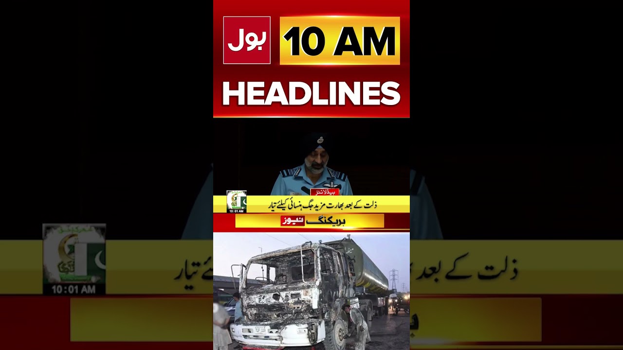 Karachi Sit In | BOL News Headlines at 10 AM | PTI Protest Latest Update