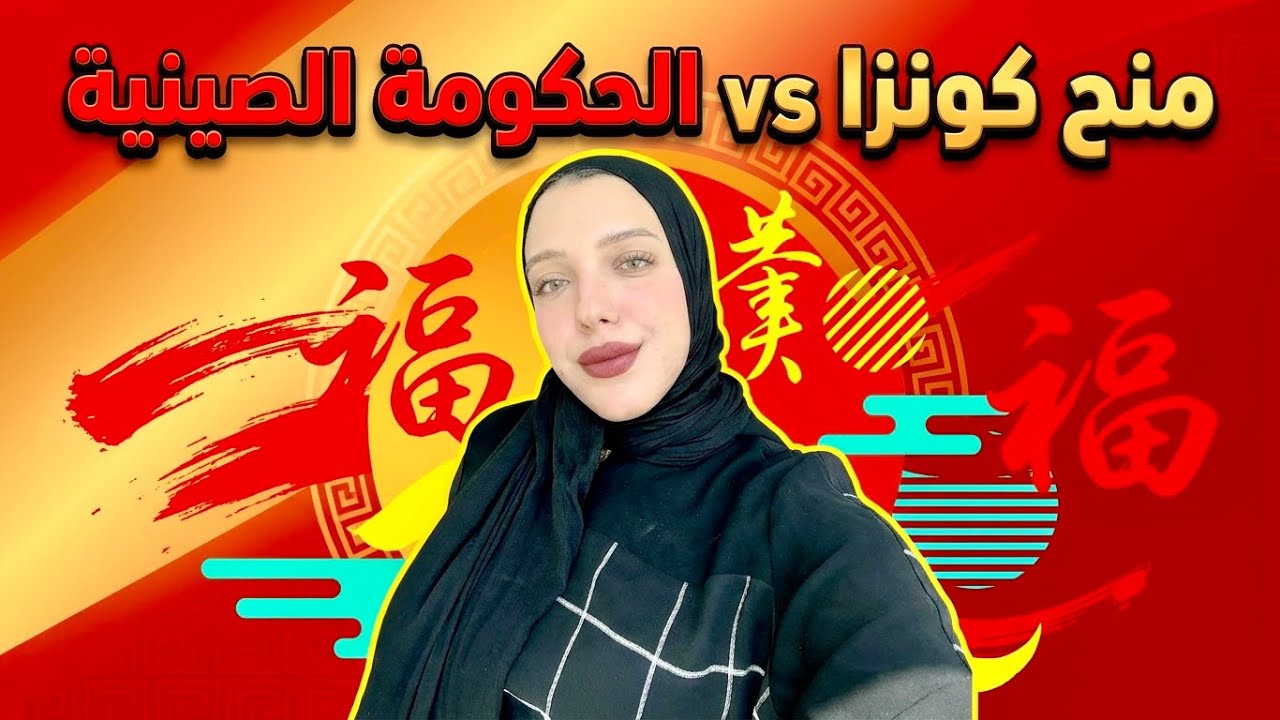 منح اللغة الصينية وانواعها ؟ انهي منحة الي تختارها ؟ وازاي تبدا