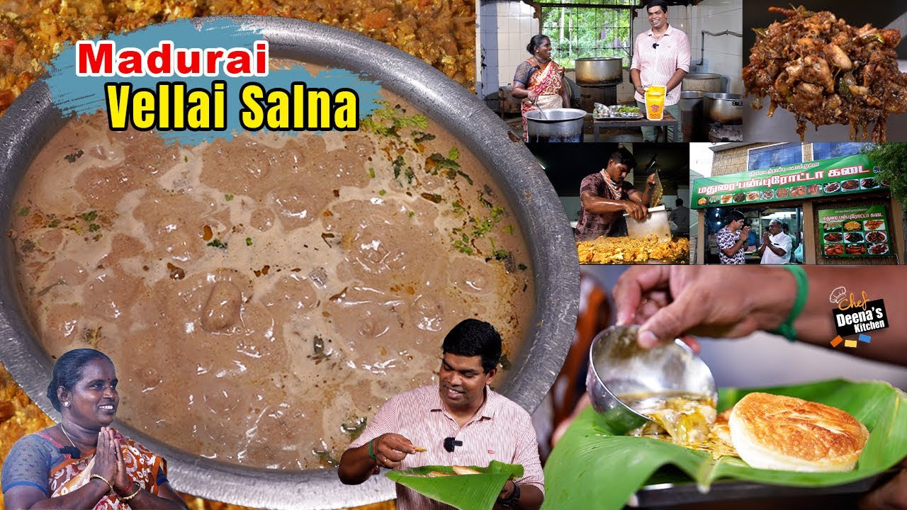 அக்கா 10வருசமா மதுரை வெள்ளை சால்னா பன்றாங்க /சமையல் ருசிக்கு விறகு அடுப்பு தான் |CDK1380 |Chef Deena