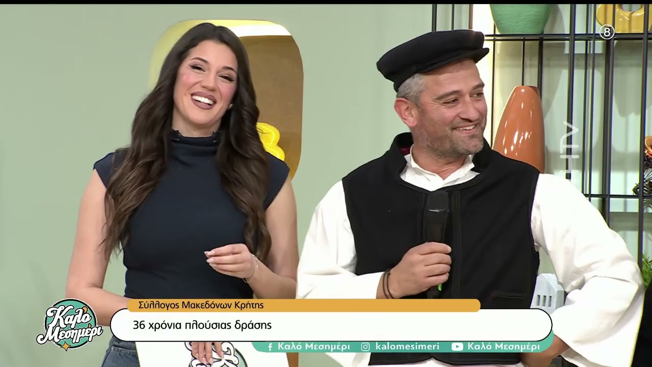 Σύλλογος Μακεδόνων Κρήτης : 36 χρόνια πλούσιας δράσης