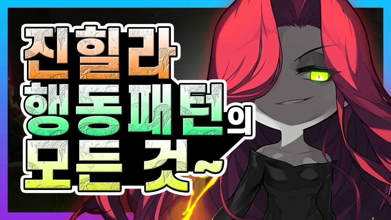 [김제국]메이플스토리 노말 진 힐라 입문이시라고요? 그럼 이 영상이 정말 도움이 되실겁니다. / 노말 진 힐라 행동패턴 분석!