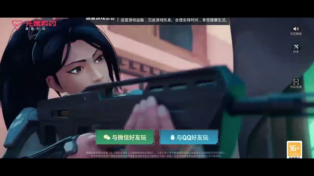 How To DOWNLOAD and PLAY Valorant Mobile Without WeChat & QQ account