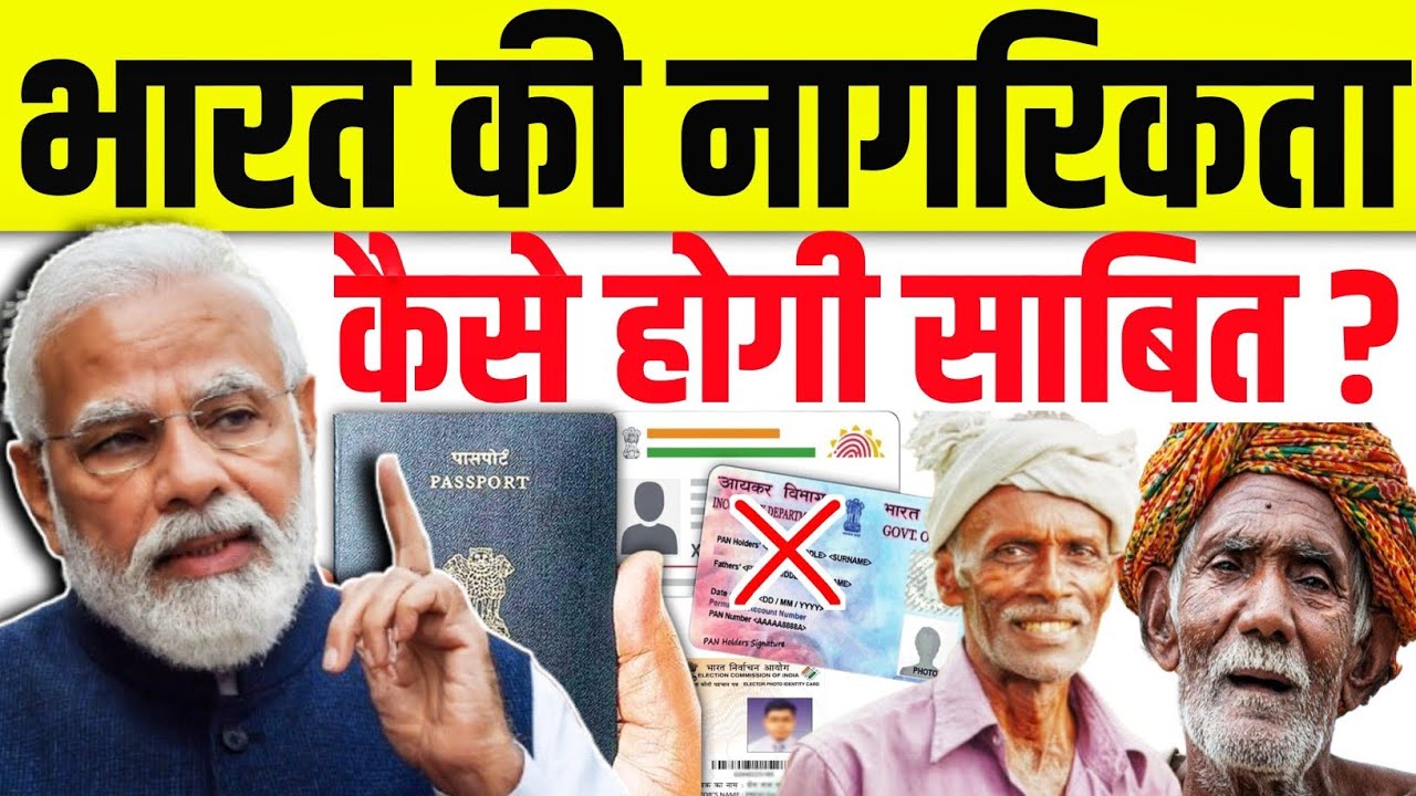 Indian citizenship को साबित करने वाला दस्तावेज कौन सा है ✍️ Indian Citizenship Certificate 🇮🇳