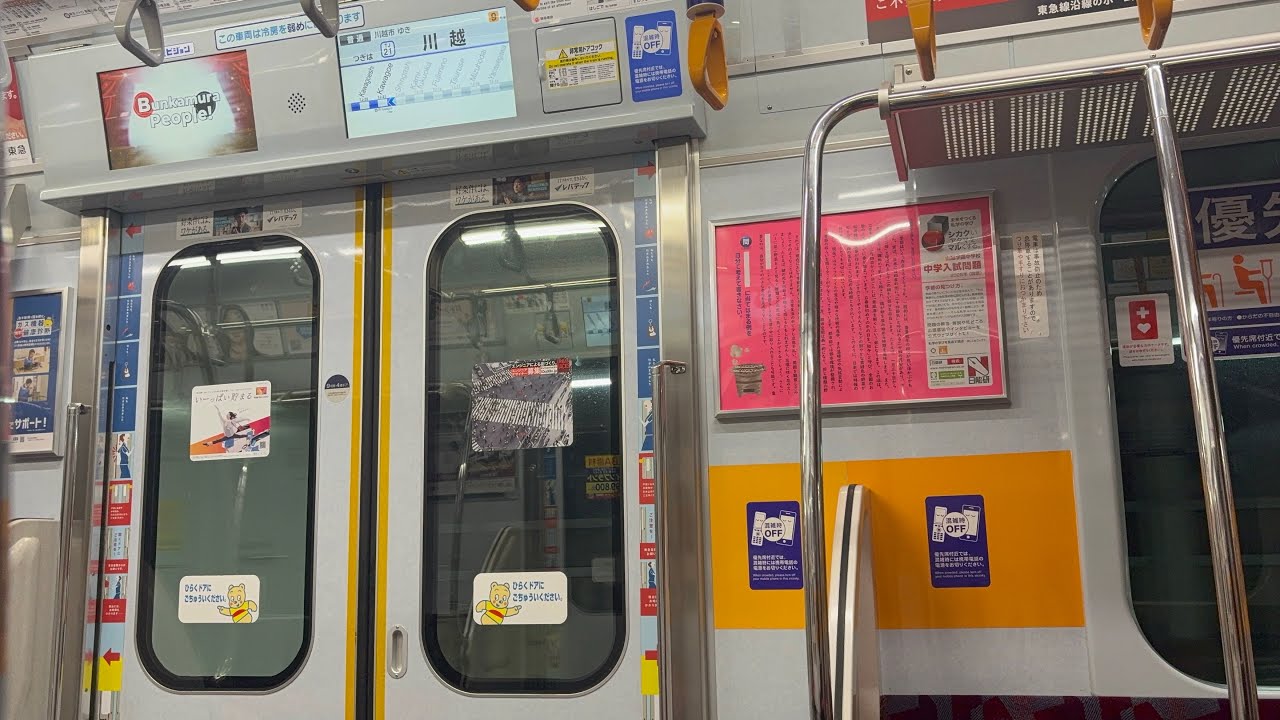 (走行音)東横線5050系 ふじみ野〜川越