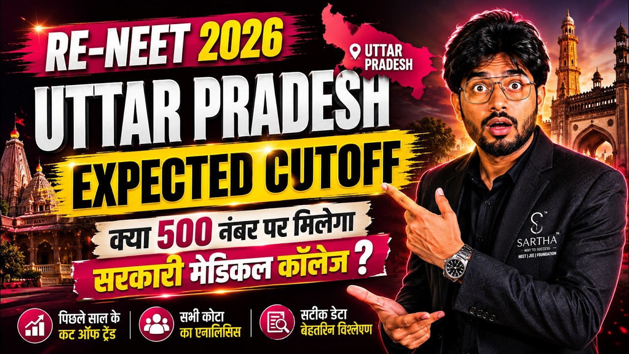 UTTAR PRADESH STATE QUOTA RE-NEET EXPECTED CUTOFF😳|MBBS|LAST 3 YEAR CUTOFF|#reneet2026expectedcutoff