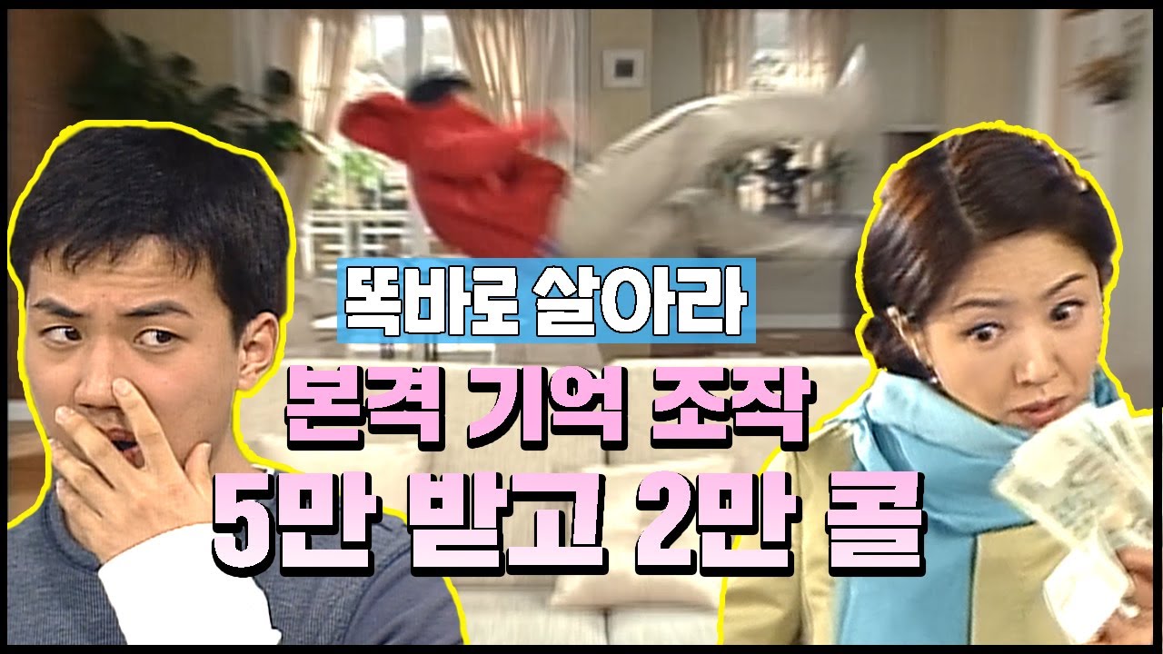 [똑바로 살아라] 2만원만 더 주면 모든게 깔끔해... | 똑살 EP.81