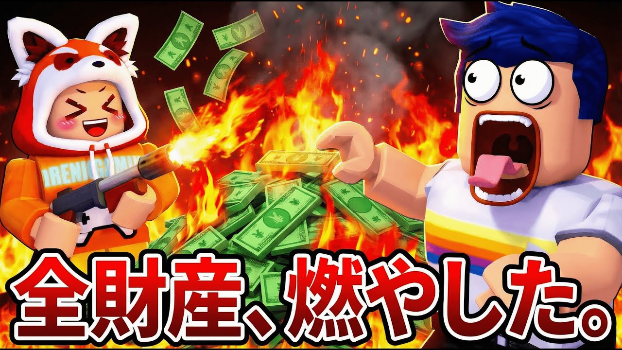 お金＝ゴミの世界に行ってみた【ロブロックス】