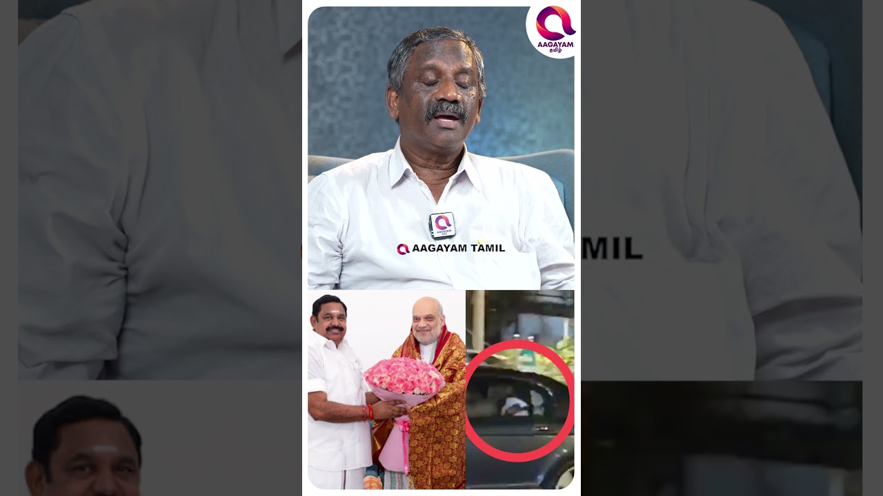 எடப்பாடி முகத்தை மூடிய பின்னணி..?🤔| #shorts | Edappadi Palanisamy Vs Amithsha