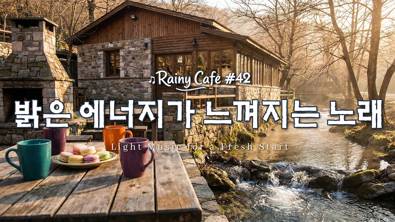 Cafe Playlist ☕️ 눈 오는 날, 마음이 따뜻해지는 팝송 | 일할때 조용히 듣는 음악