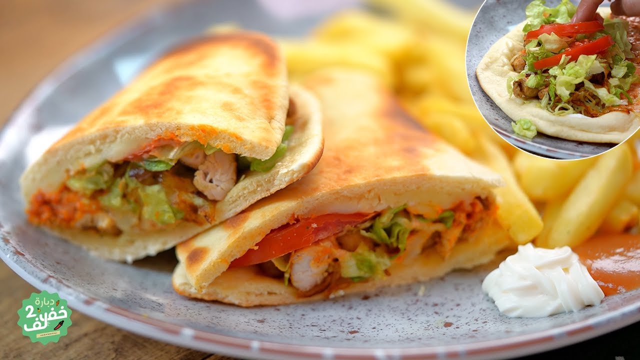 Sandwich « makloub » Tunisien fait maison - Dbara khef lef 2 - EP 31