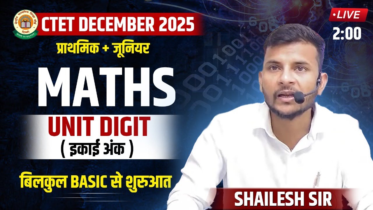 इकाई अंक ( unit digit ) / CTET MATHS December  2025 / CTET Maths Paper 2 & 1 Preparation 2025