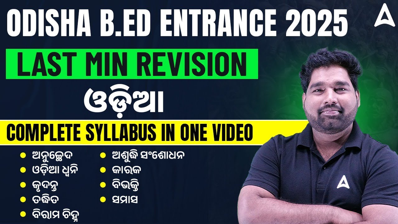 Complete Odia for B.ED Entrance 2025 | Odisha B.ED Entrance Exam Preparation by Pradeep Sir